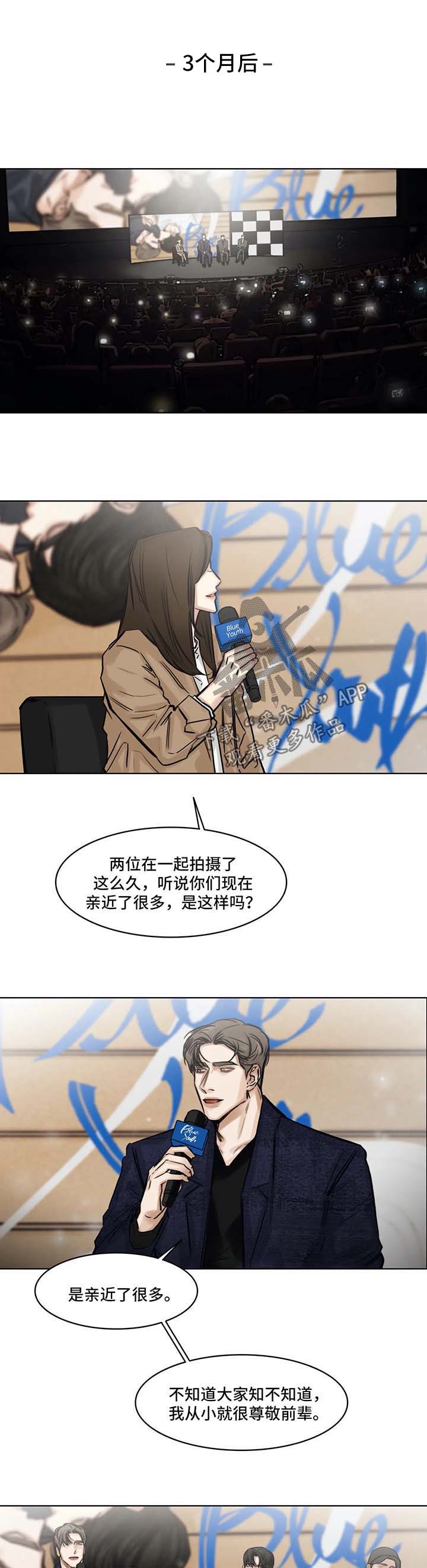 选角漫画,第150章：新的生活刚刚开始1图