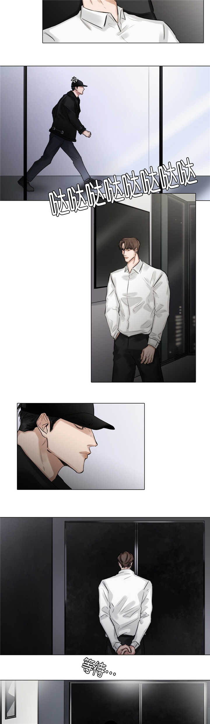 选角漫画,第65章：快停下来2图