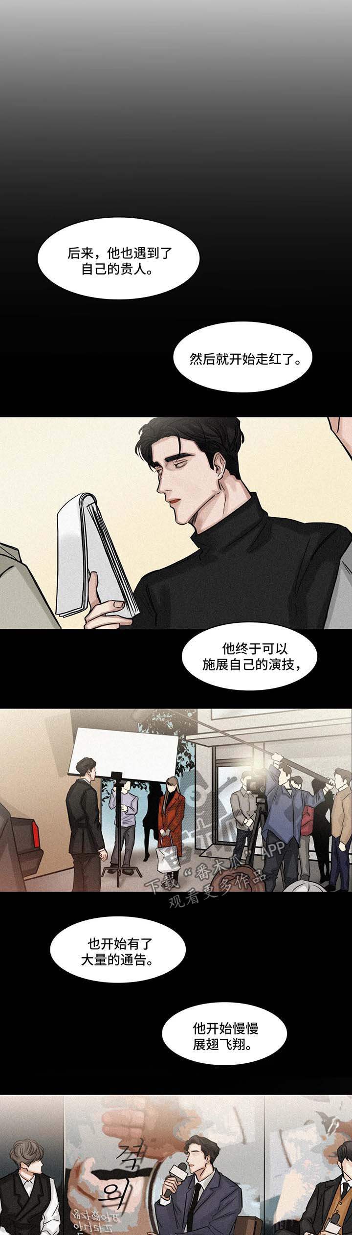 选角漫画,第90章：坚持不下去了1图