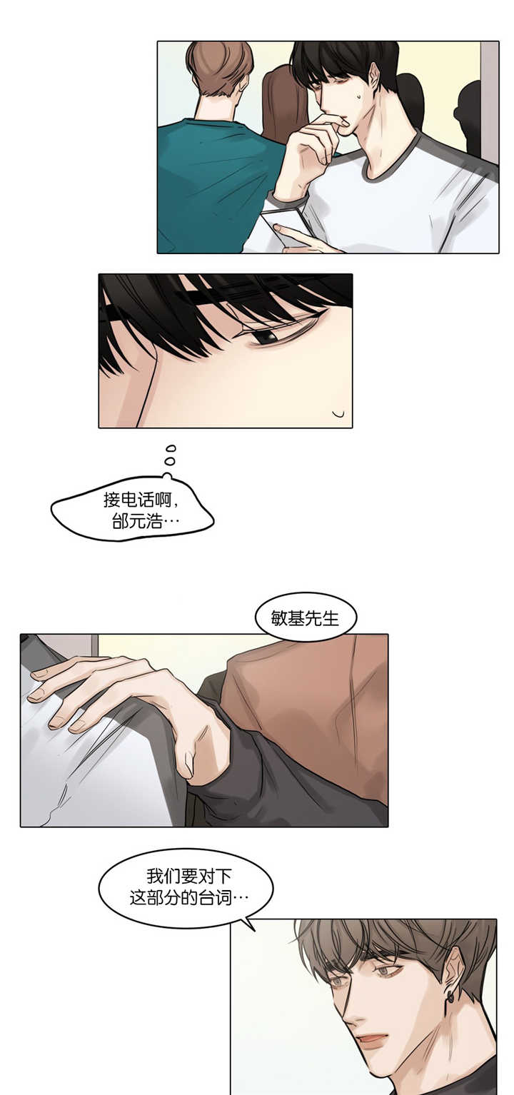 选角漫画,第45章：这里开始5图