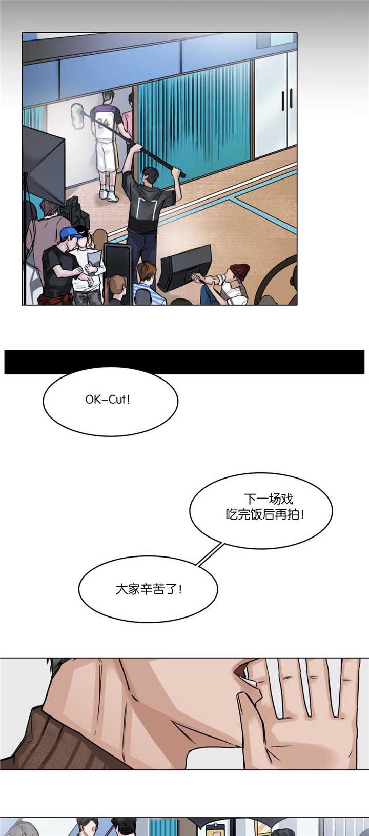 选角漫画,第24章：帅气的人2图