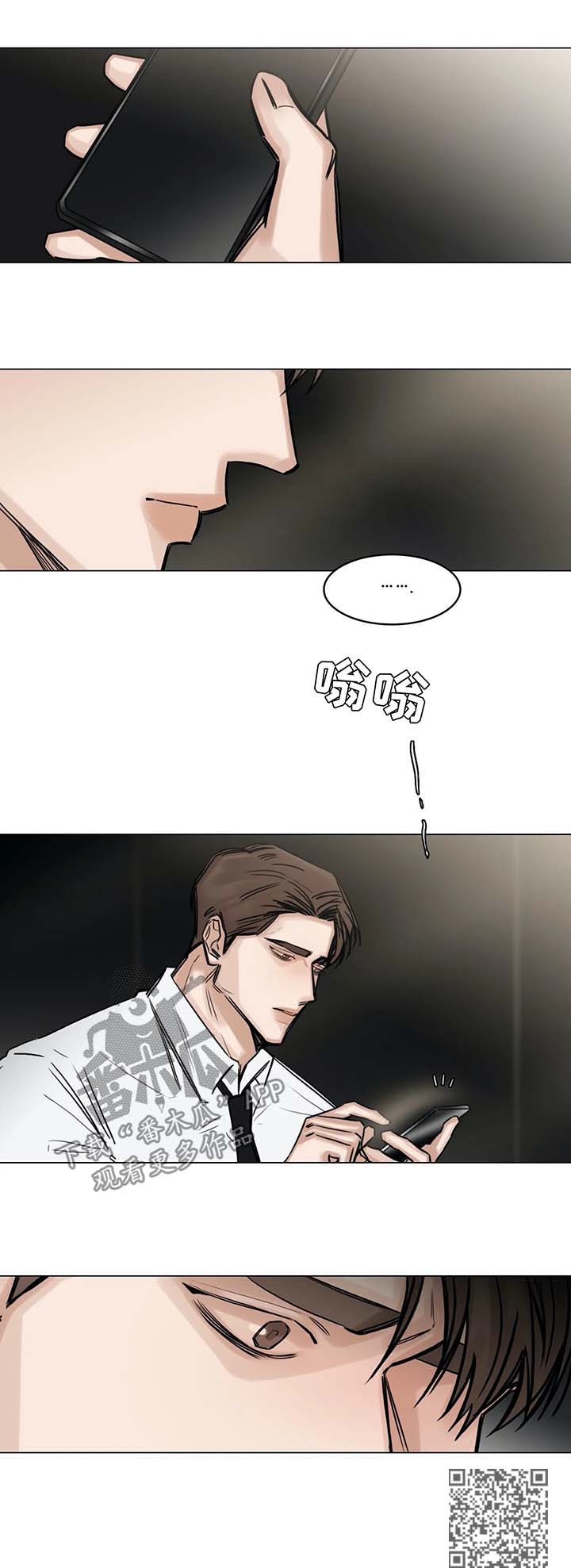 选角漫画,第142章：没有消息1图