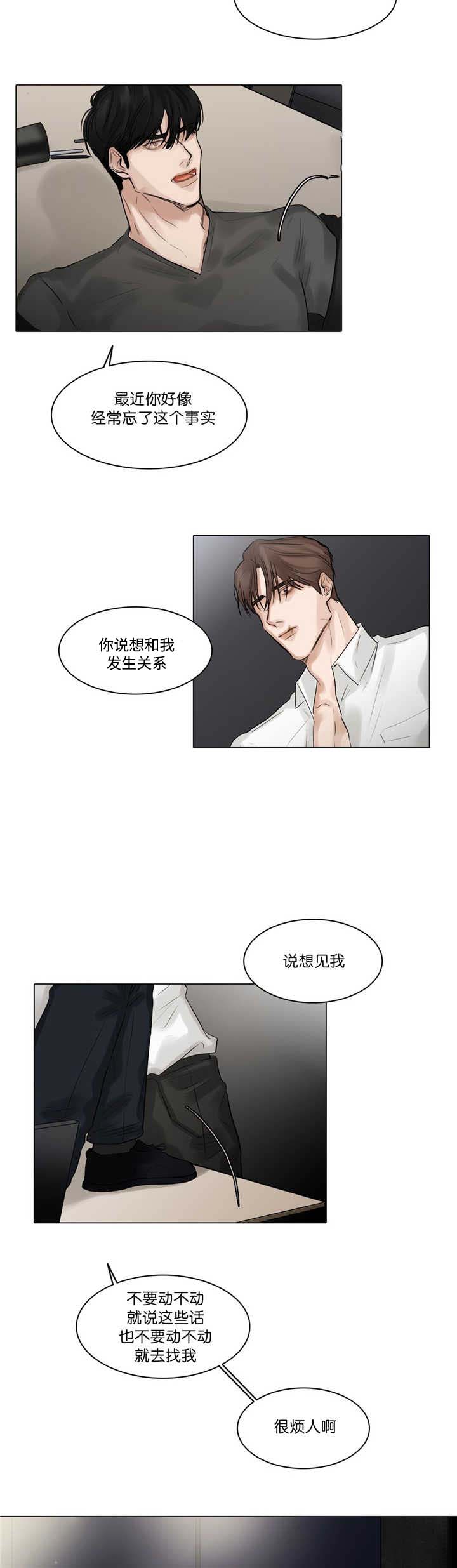 选角漫画,第66章：坦然面对2图