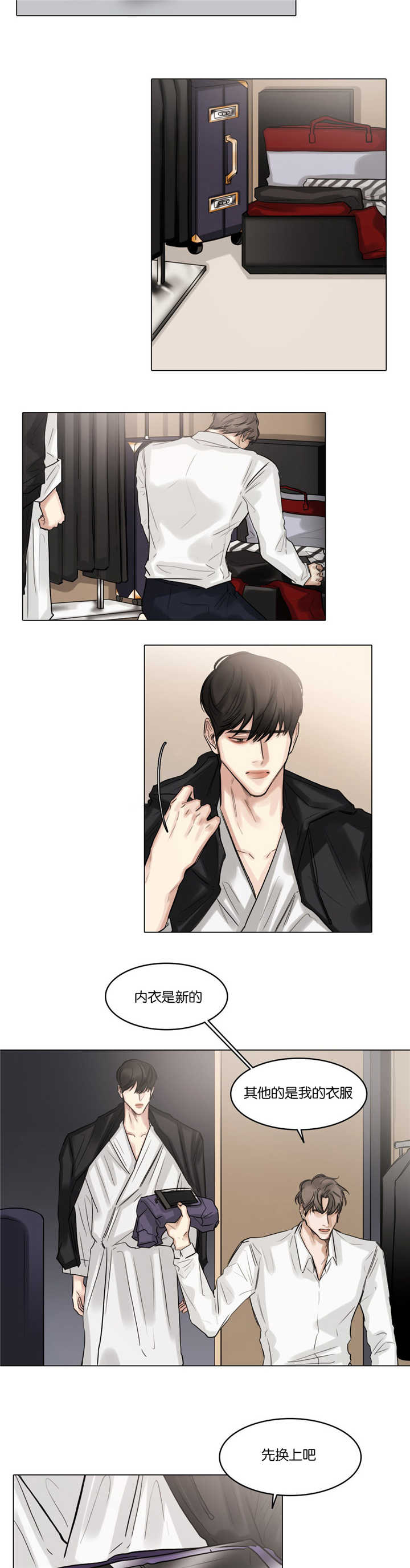 选角漫画,第50章：不要回去2图