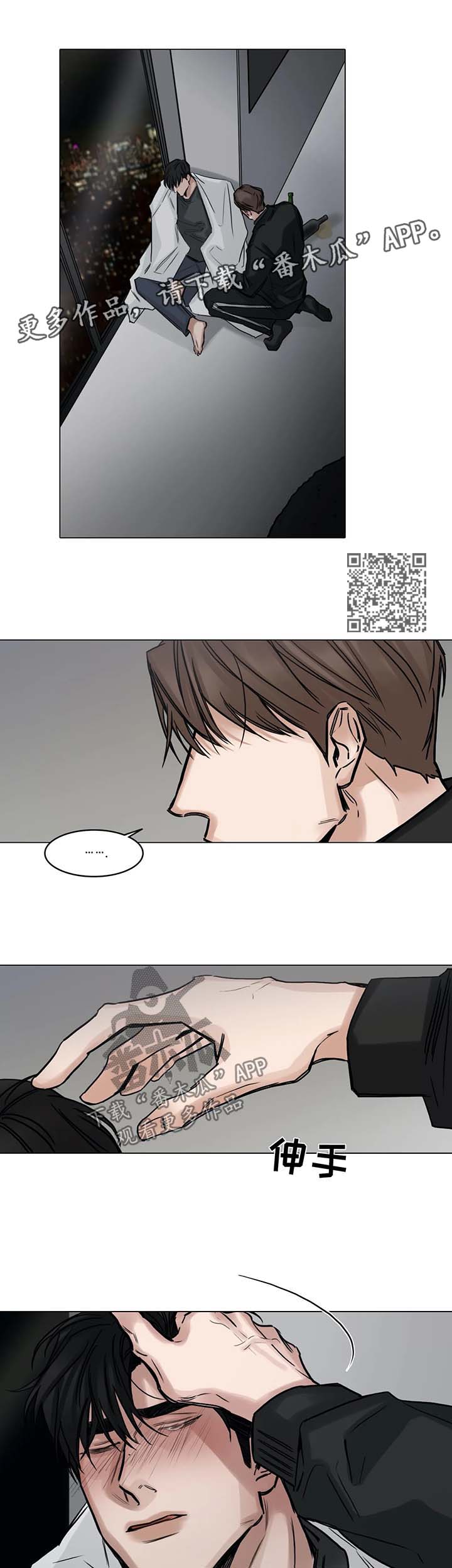 选角漫画,第123章：责怪5图