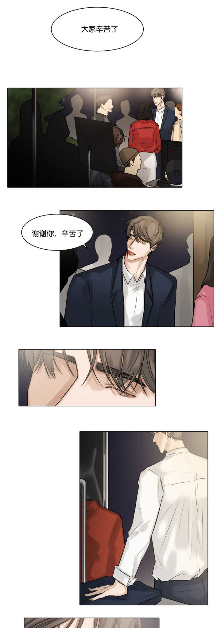 选角漫画,第47章：你疯了吗3图