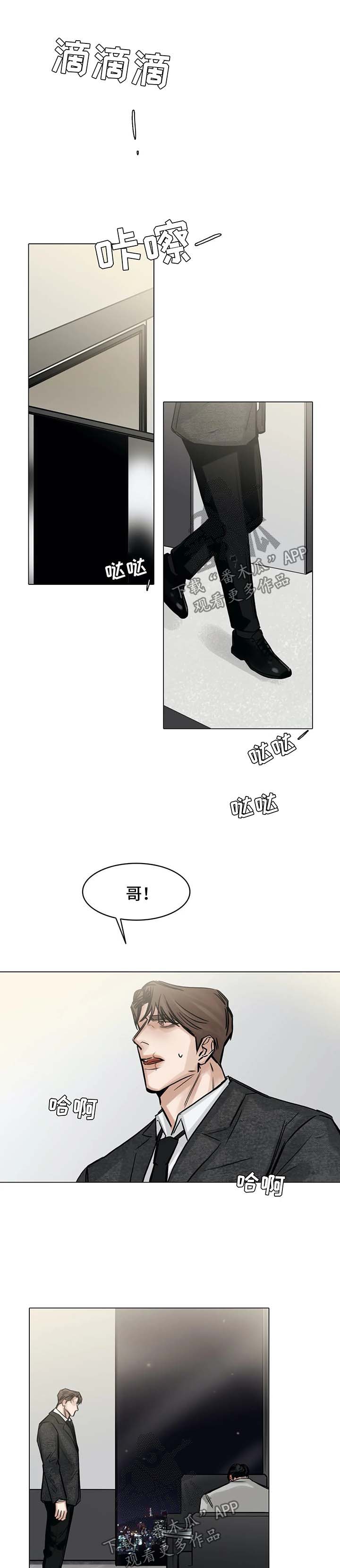 选角漫画,第143章：第一次见面的地方1图