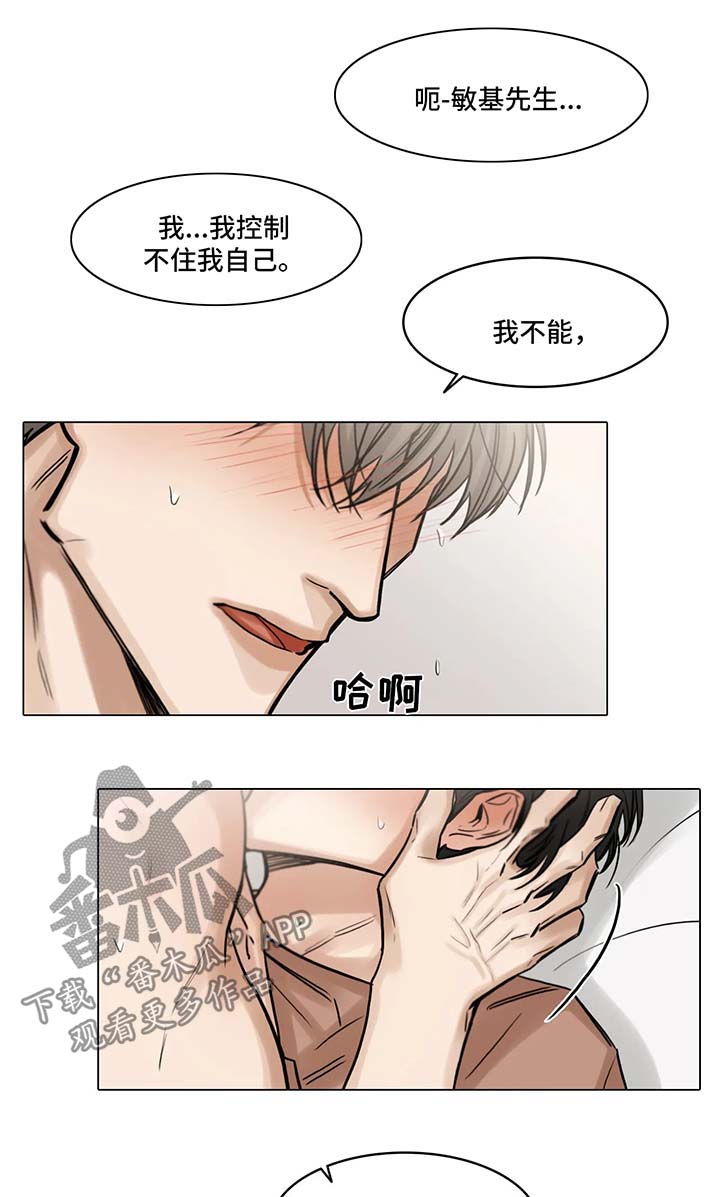 选角漫画,第92章：我喜欢你5图