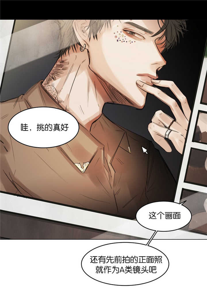 选角漫画,第7章：拍摄杂志1图