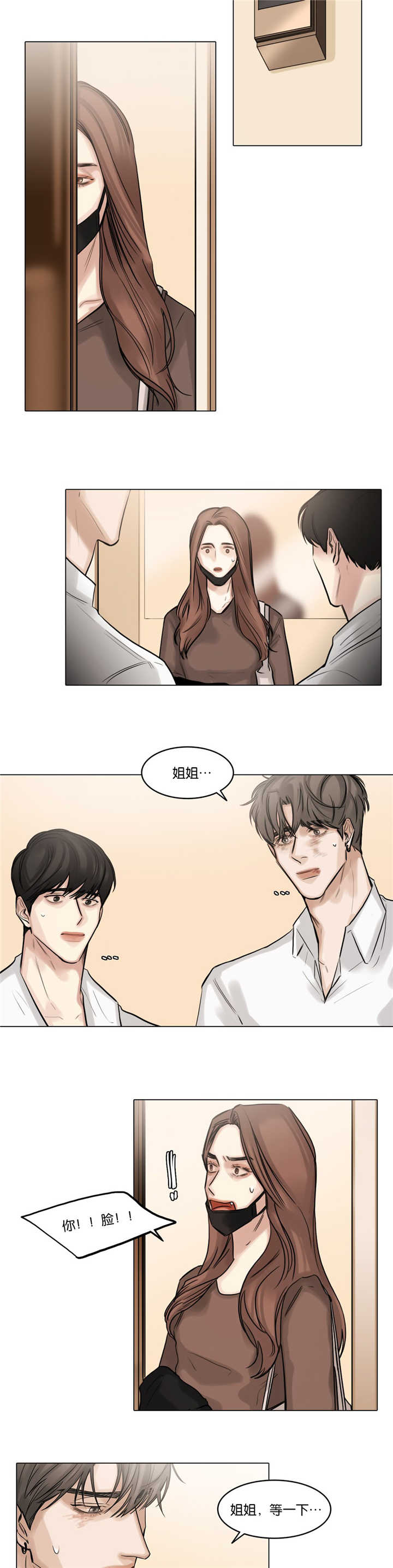 选角漫画,第50章：不要回去2图