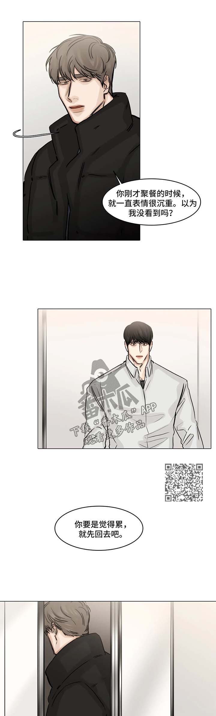 第138章：丑闻乍现1