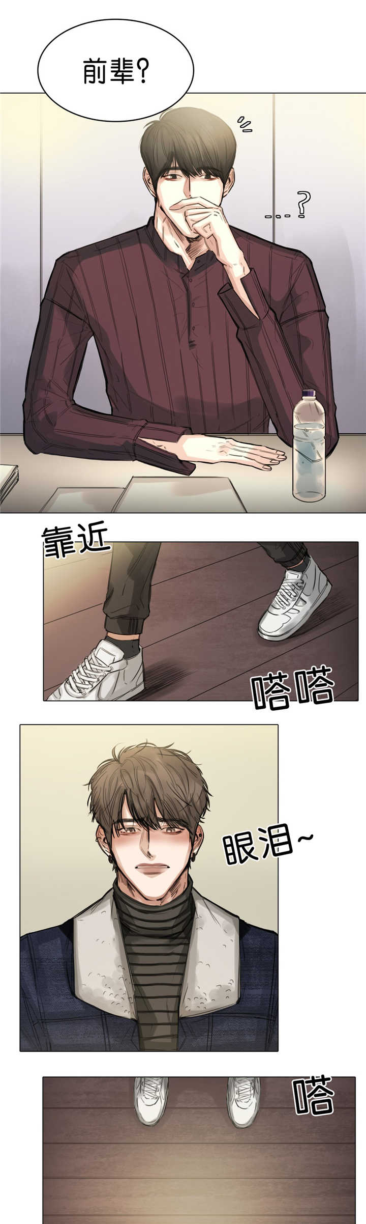选角漫画,第15章：抛弃我吗2图