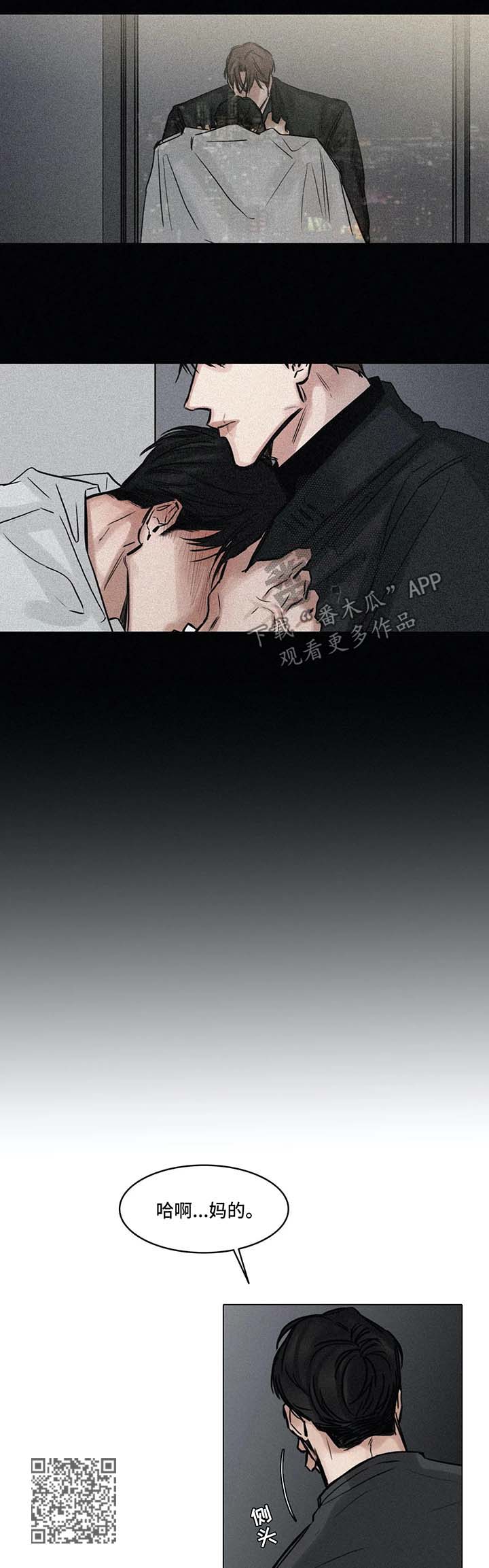 选角漫画,第129章：想开点4图