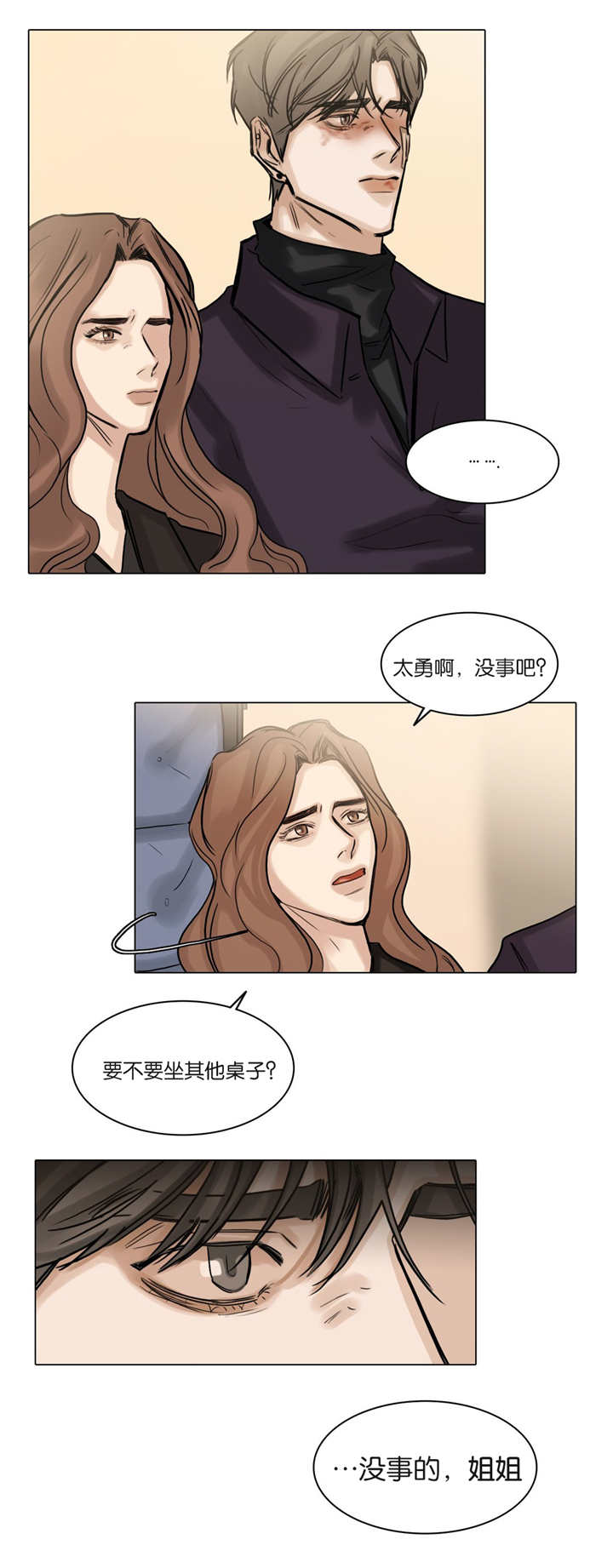 选角漫画,第56章：更多期待4图