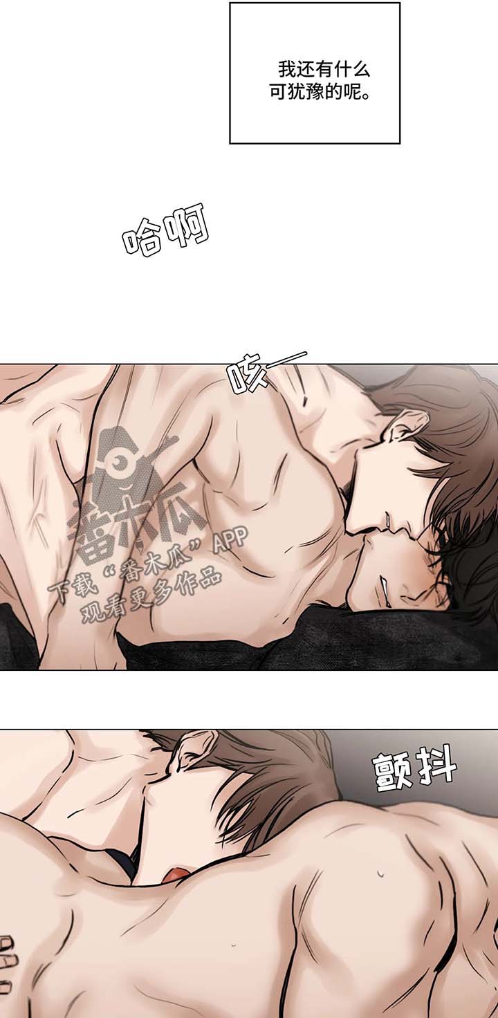 选角漫画,第82章：机会3图