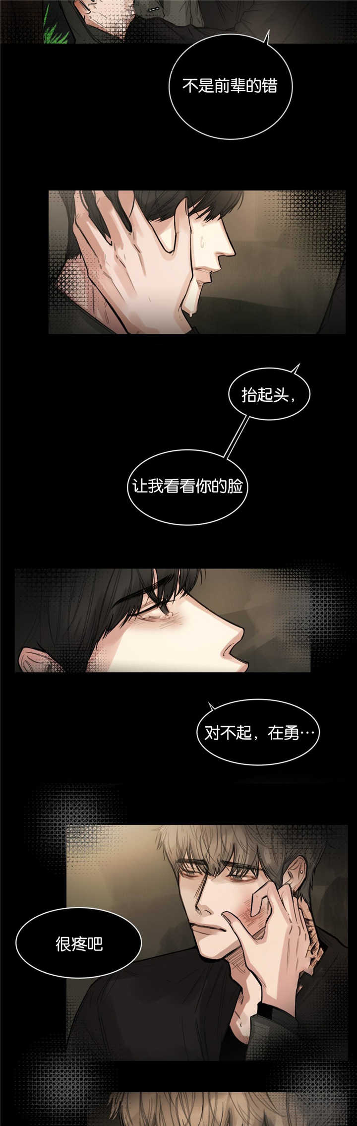 选角漫画,第11章：幻想吻戏2图
