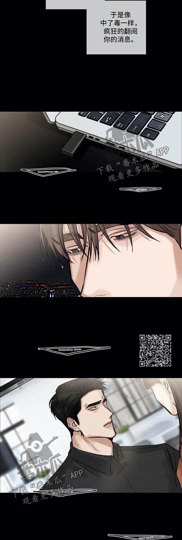 选角漫画,第122章：微妙的期待4图