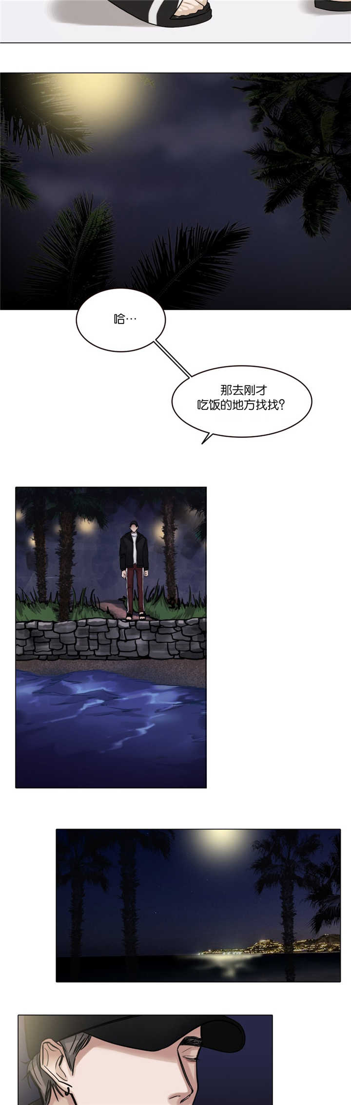选角漫画,第33章：去找他吧4图