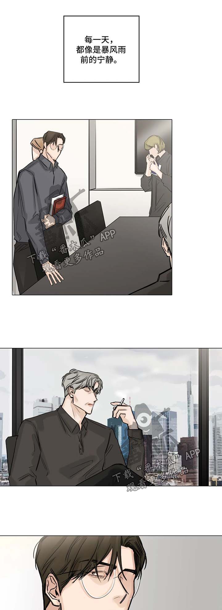 选角漫画,第117章：不要多管闲事2图