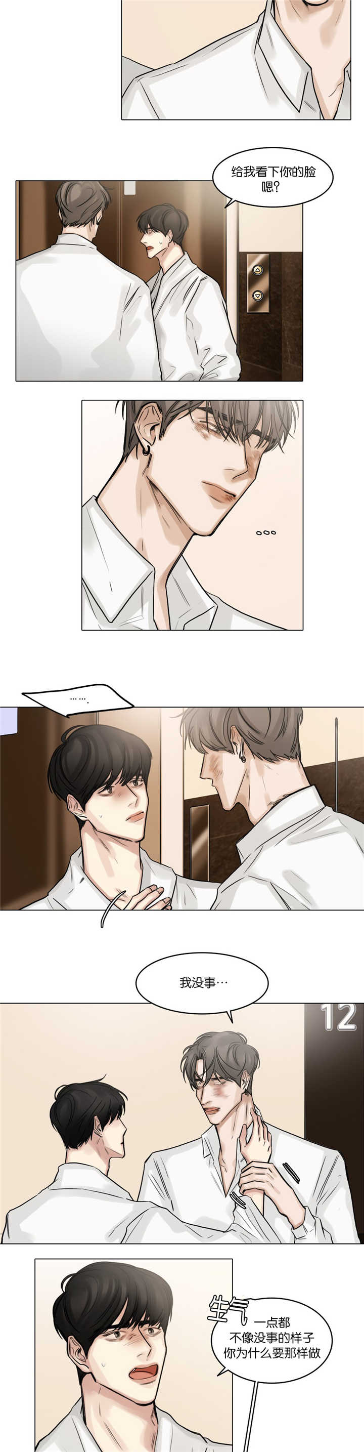 第49章：能够忍受1