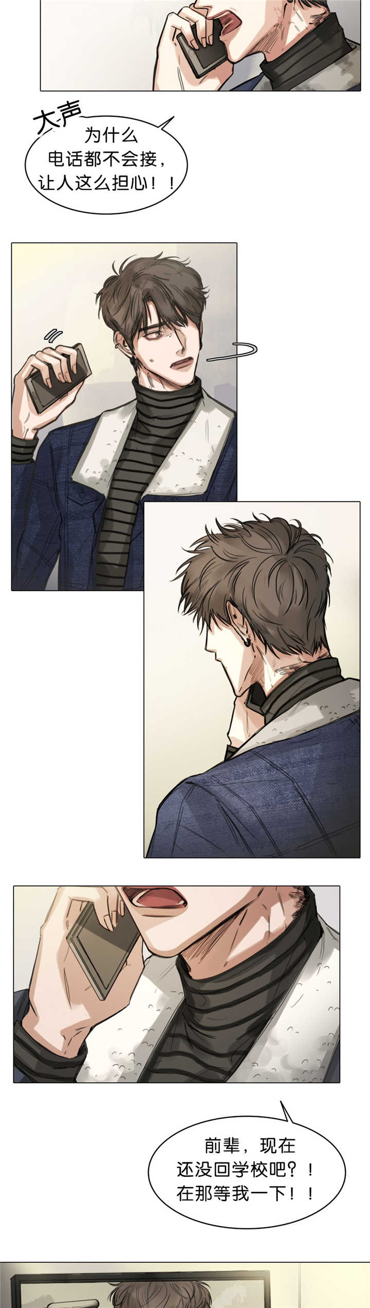 选角漫画,第15章：抛弃我吗4图