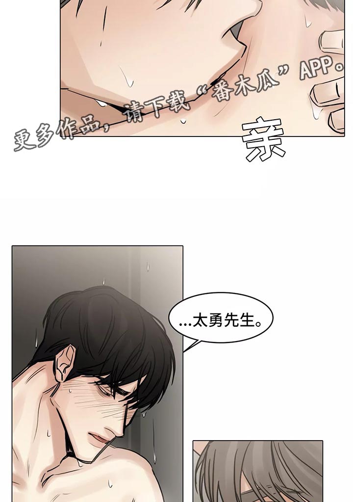 选角漫画,第135章：叫我的名字2图