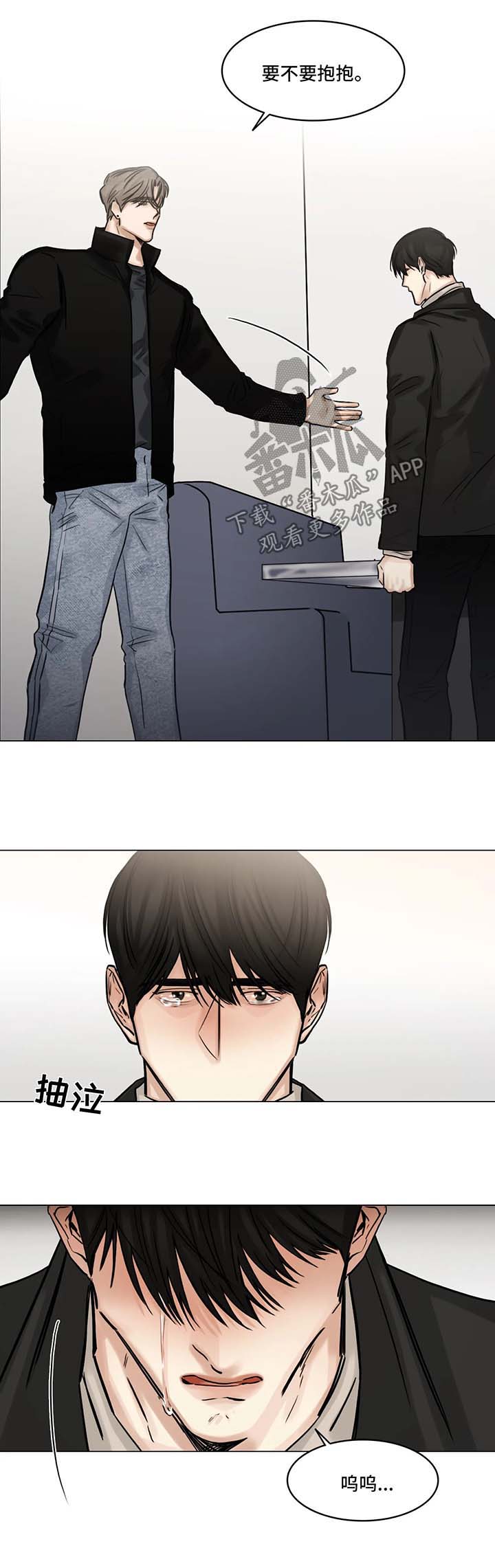 选角漫画,第99章：安慰2图