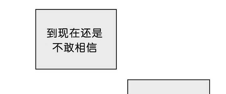 选角漫画,第21章：是你的错4图