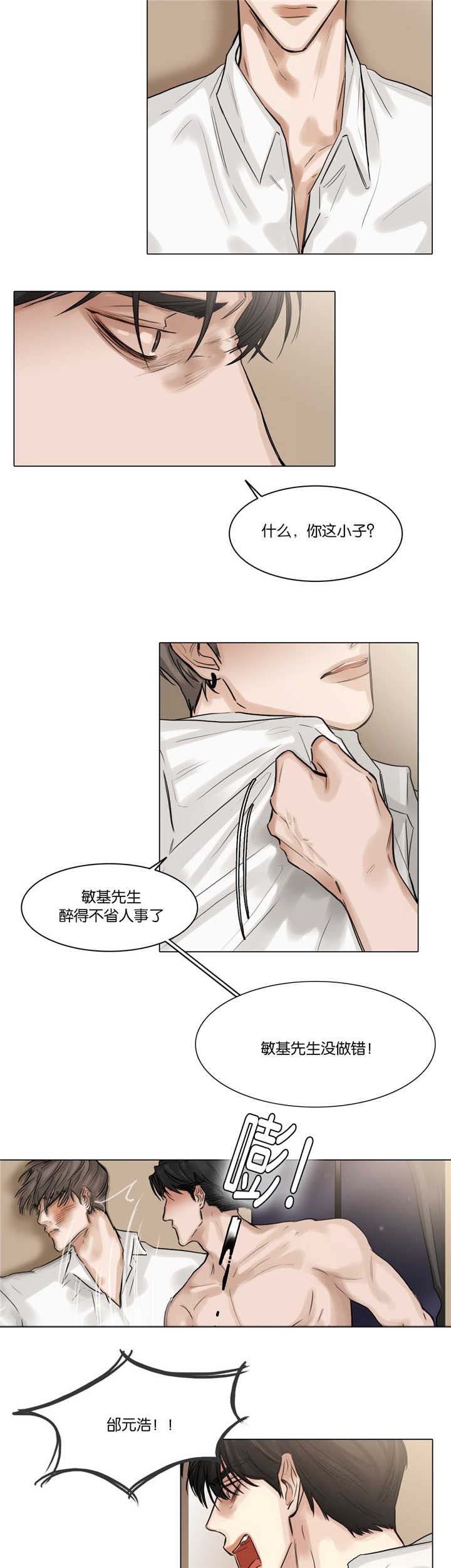 选角漫画,第48章：是我做的4图