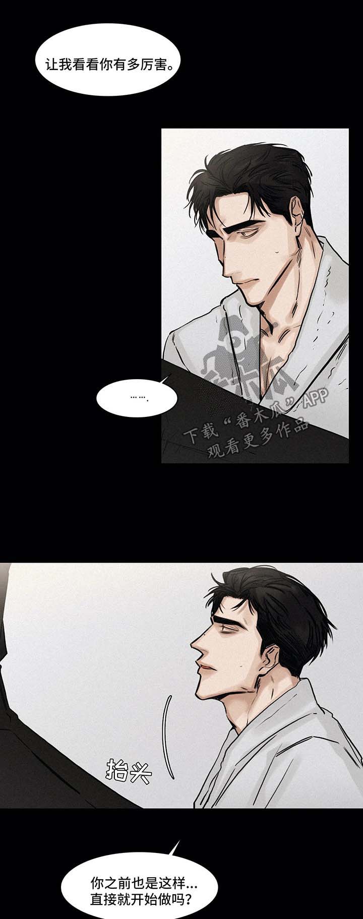 选角漫画,第126章：无法挽回2图