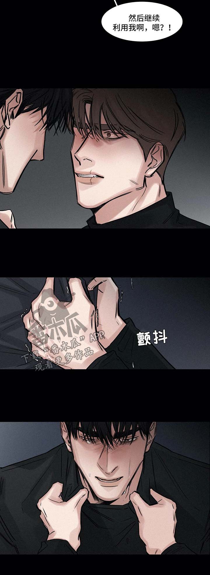 选角漫画,第133章：办法1图