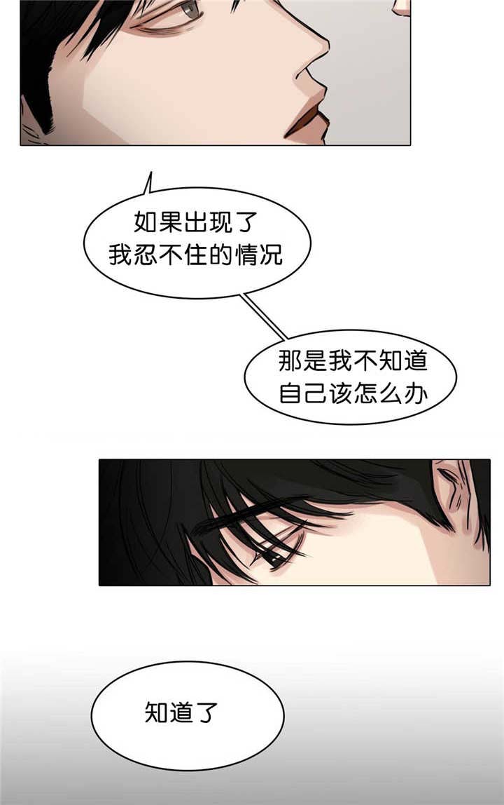 选角漫画,第21章：是你的错3图