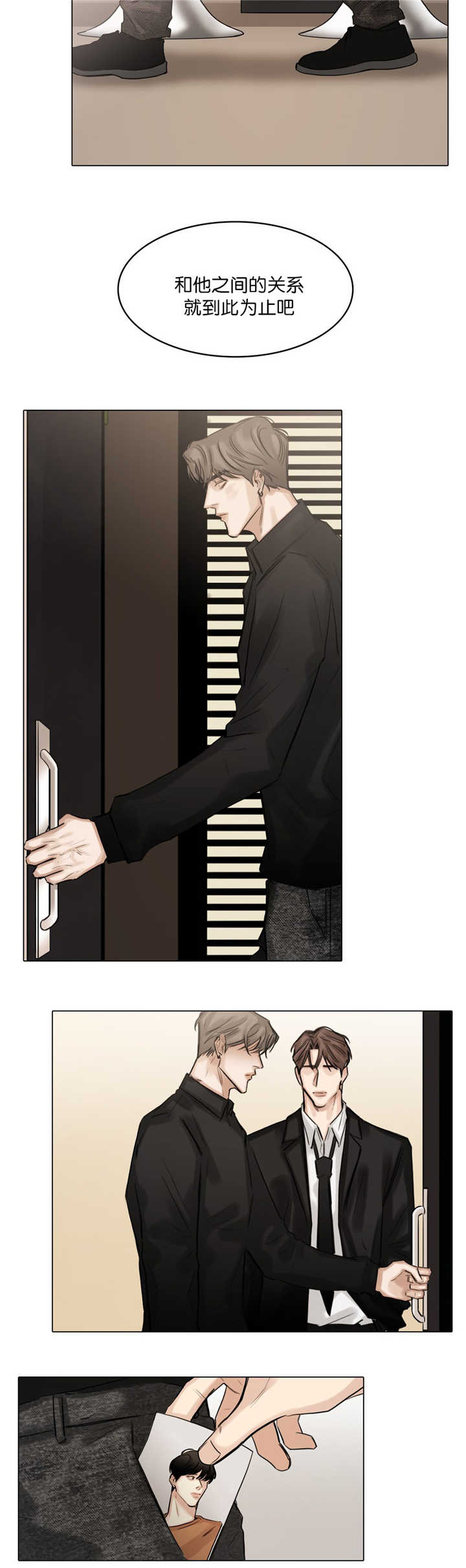 选角漫画,第61章：玩弄他人2图