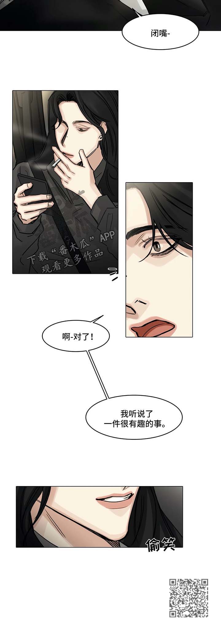 选角漫画,第118章：谈论4图