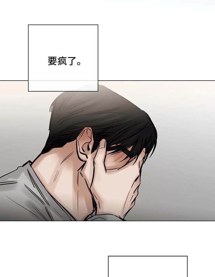 选角漫画,第145章：坏家伙1图
