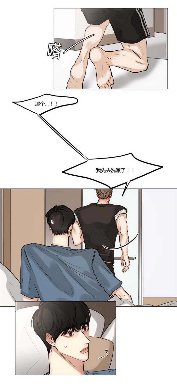 选角漫画,第41章：睡得不好4图
