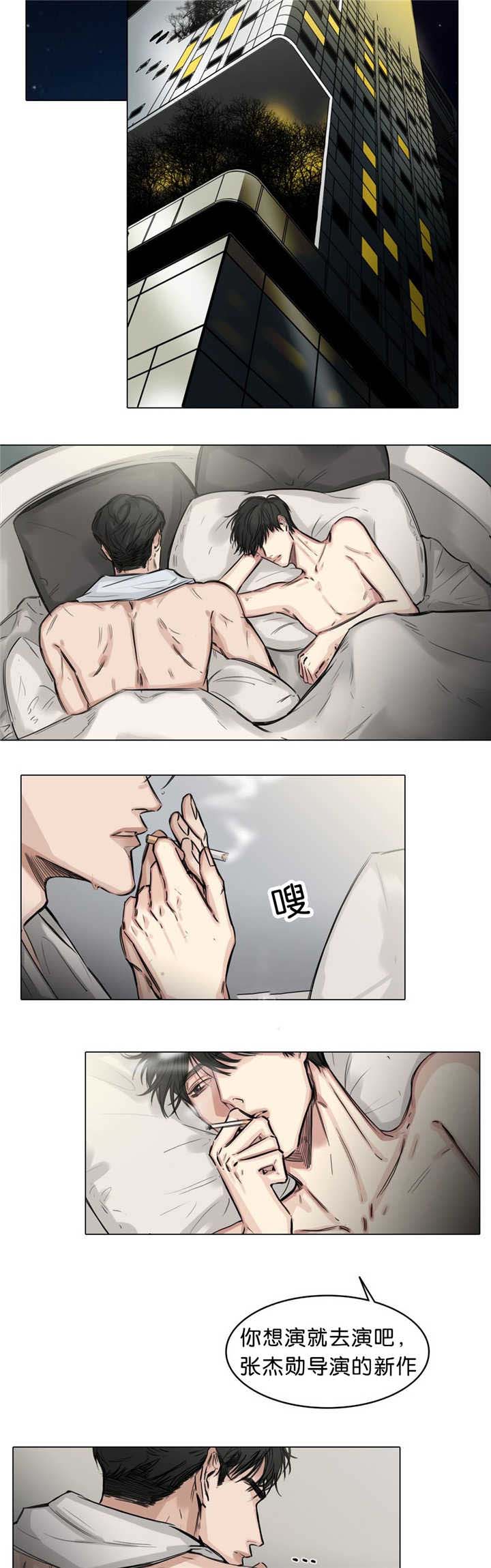 选角漫画,第21章：是你的错2图