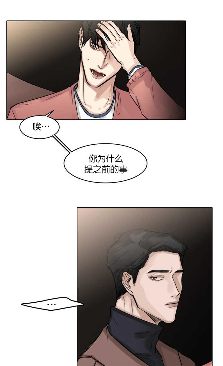 选角漫画,第27章：又脸红了1图
