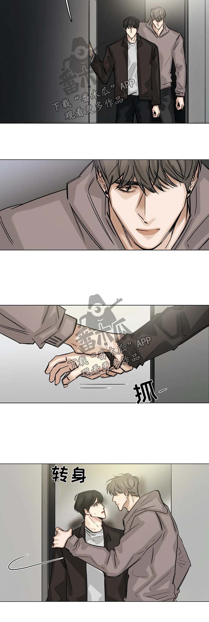 选角漫画,第114章：说你喜欢我4图