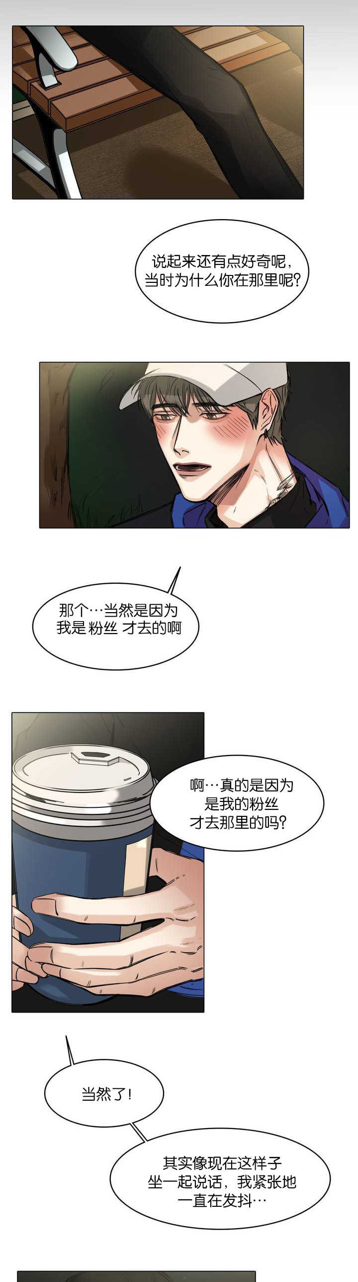 选角漫画,第4章：一起谈话2图