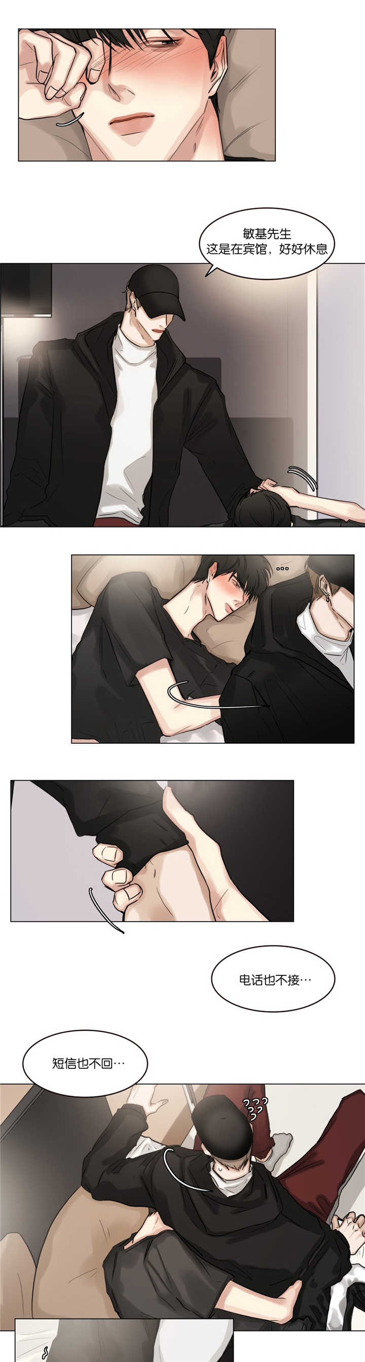 选角漫画,第34章：背他回去3图