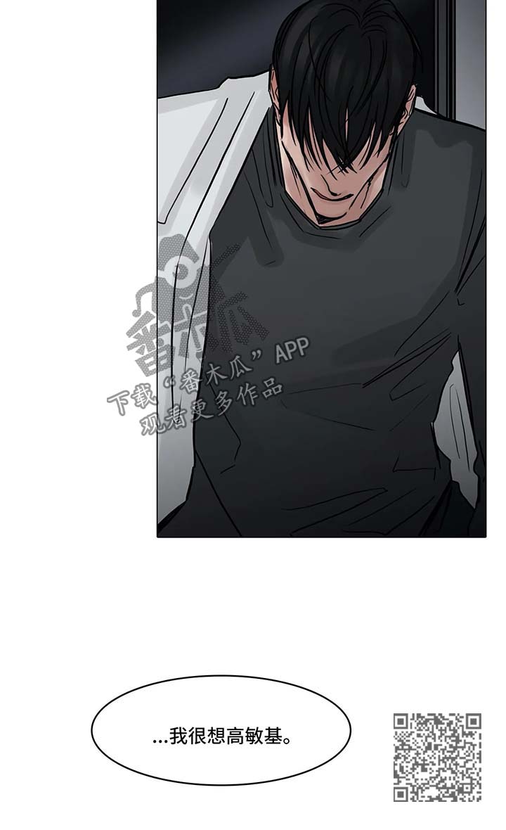 选角漫画,第123章：责怪1图