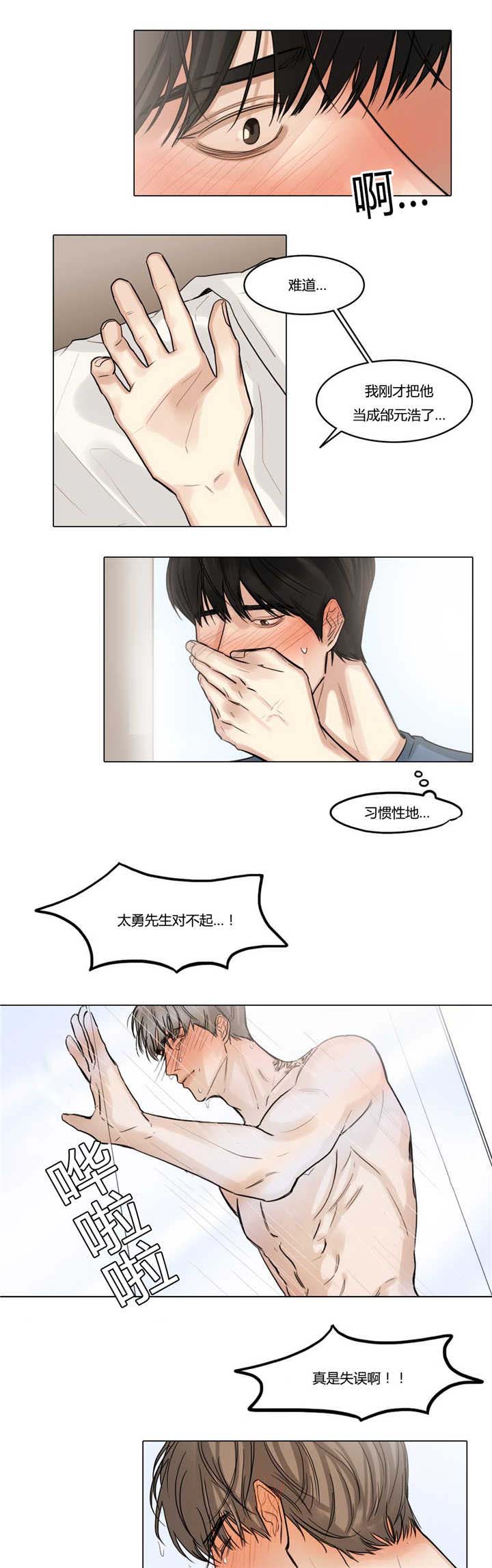 选角漫画,第41章：睡得不好5图