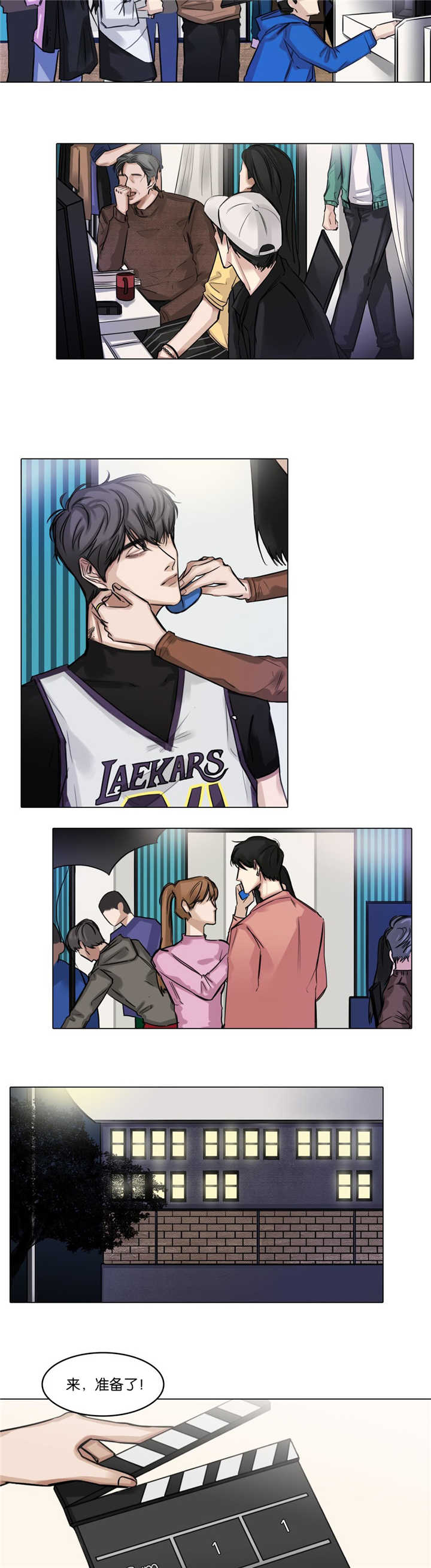 选角漫画,第23章：好好问候1图