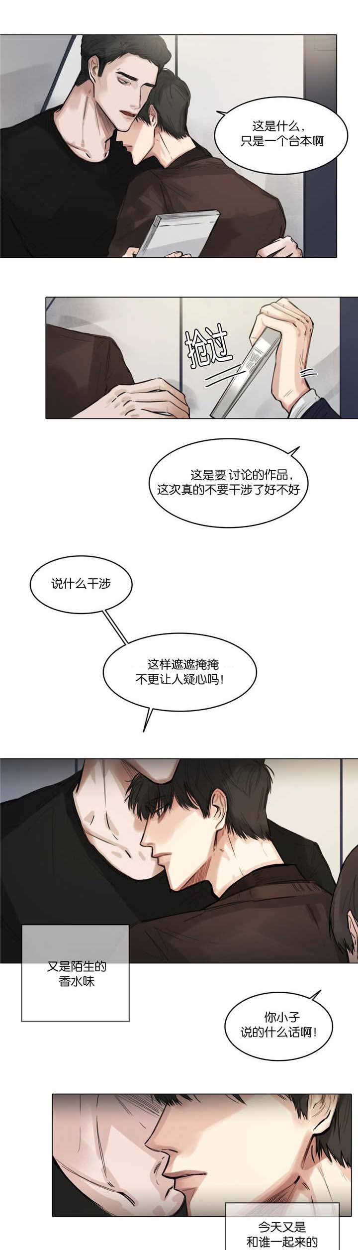选角漫画,第9章：一起接戏4图