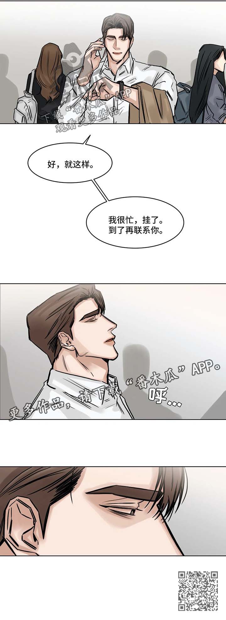 选角漫画,第150章：新的生活刚刚开始2图