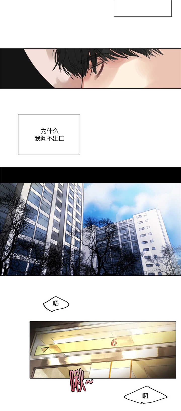 选角漫画,第9章：一起接戏5图