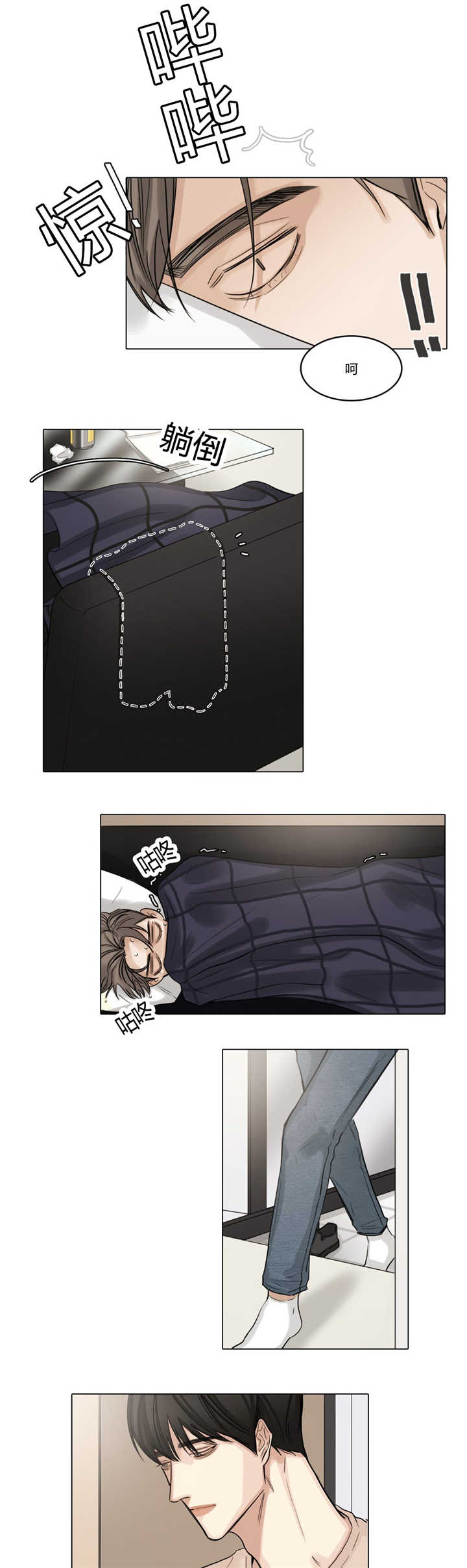 选角漫画,第40章：是个好人1图