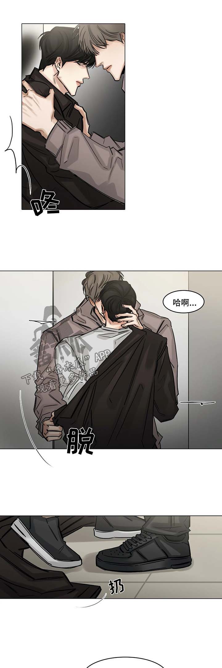 选角漫画,第114章：说你喜欢我5图
