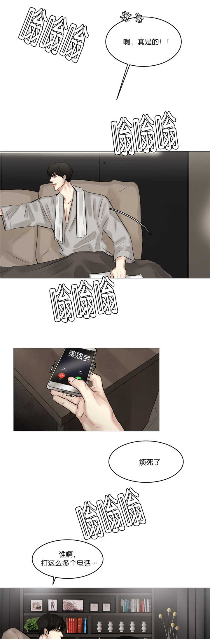 选角漫画,第62章：怎么面对2图